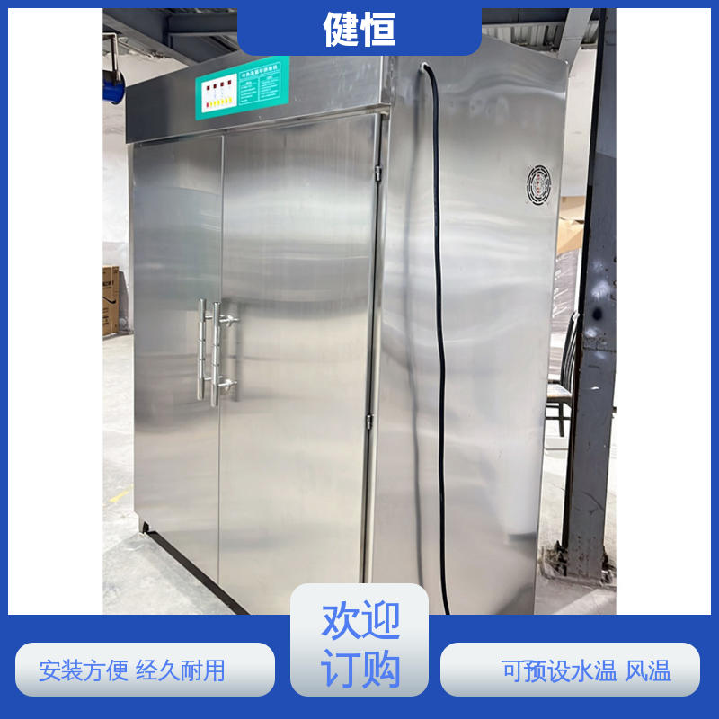 健恒 可移动 工业烘干机 预设水温 风温 安装方便 经久耐用