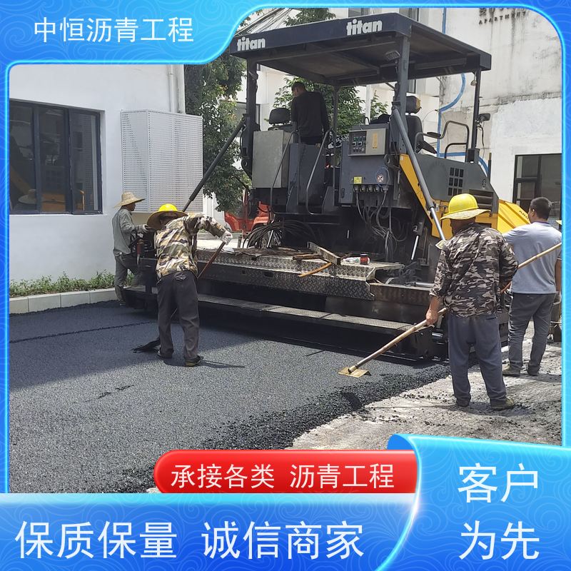 中恒 小区路面改造 沥青路 面维 护 地面铺装 抗压耐高温