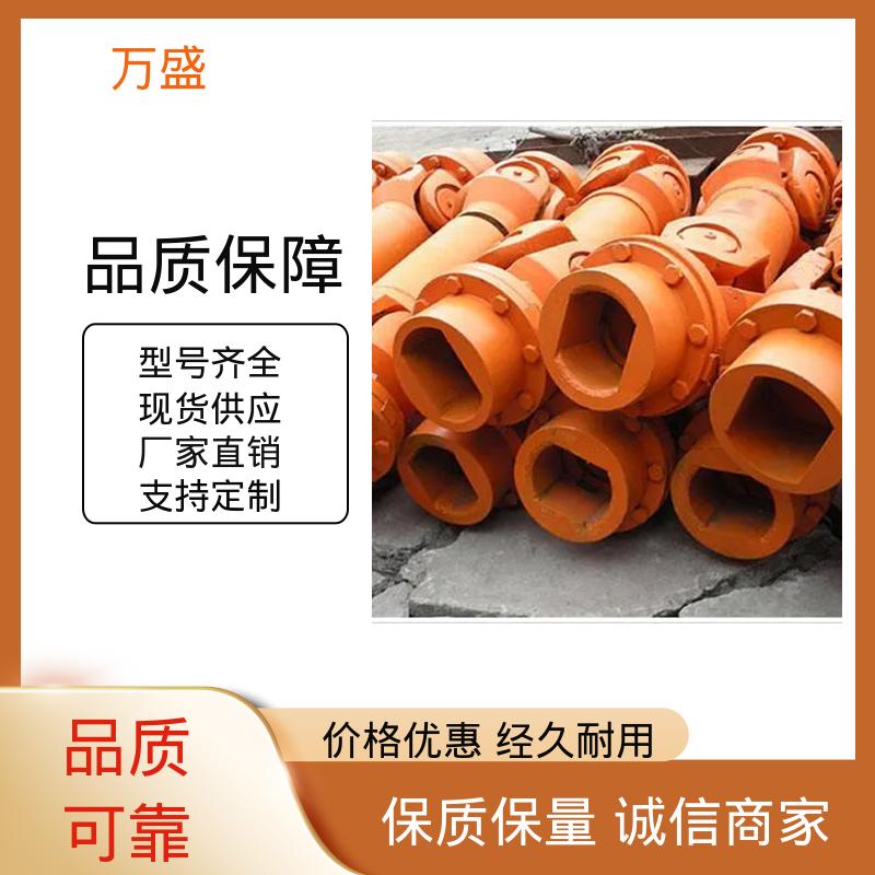 零间隙 扭矩大 万向连轴器 伸缩式传动轴 重型焊接式十字节 万盛