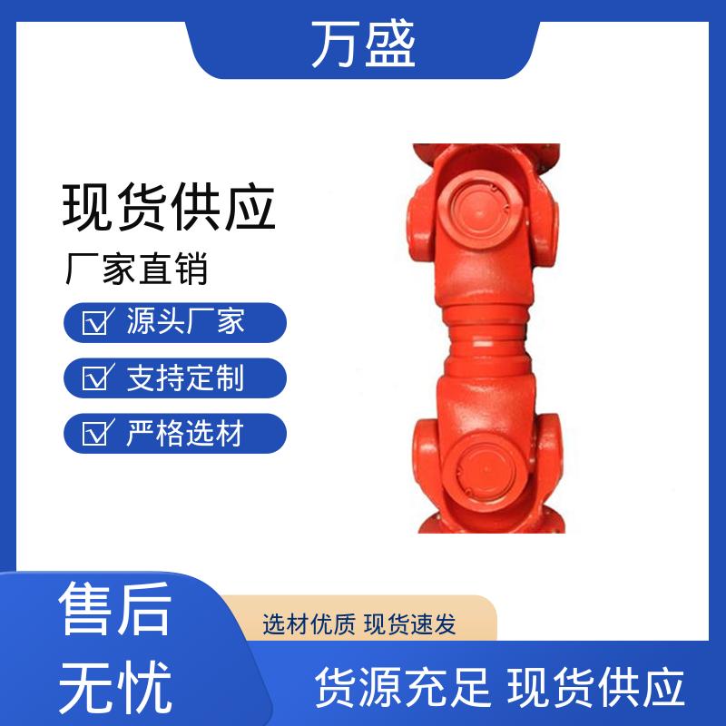 中间轴型联轴节 减速机皮带轮 万向传动轴 万盛