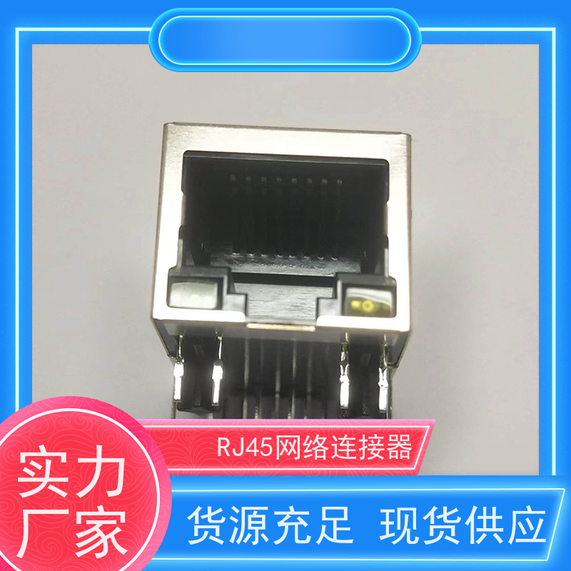 百兆网口RJ45 带屏蔽线 以太网连接器 数据传输端口 RA19013G08GA