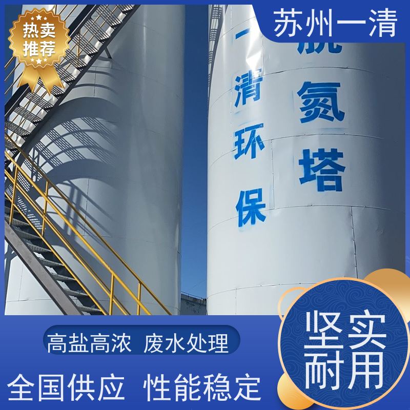 降解cod氮磷装置 脱氮设备 成熟的服务体系 污染物去除效率高 达标快