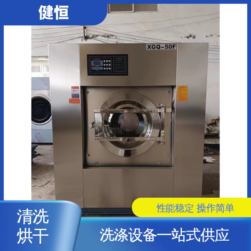 健恒 可移动式 消防战斗服清洗烘干机 操作简单 提供设计洗衣房方案