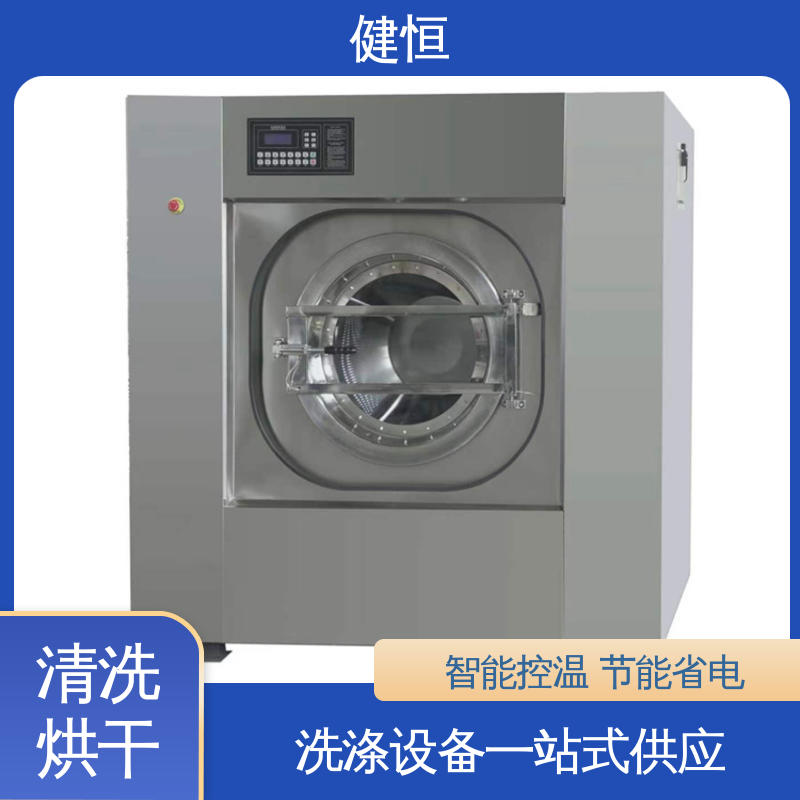健恒 大型自动化 防化服清洗机 结实耐用 源头工厂 支持定制