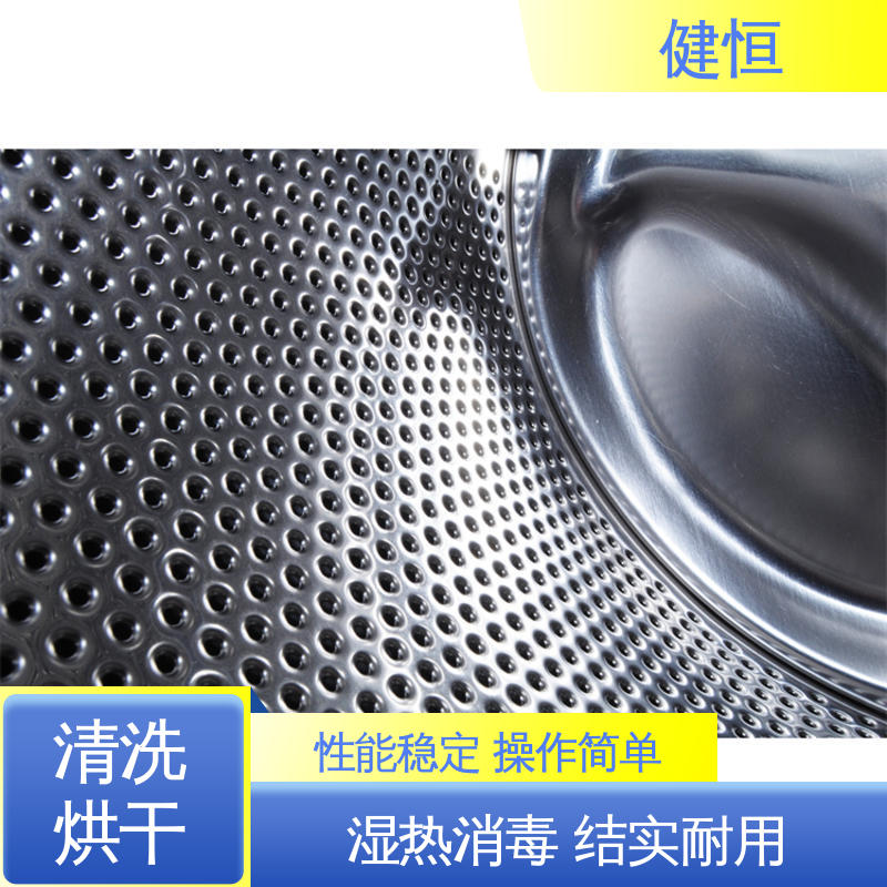 健恒 大型自动化 消防服消毒清洗机 性能稳定 源头工厂 支持定制