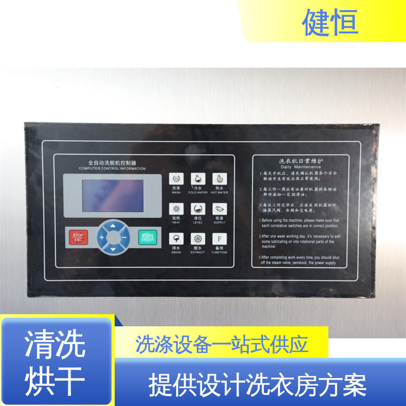健恒 可移动式 大型50公斤消防服清洗机 操作简单 提供设计洗衣房方案