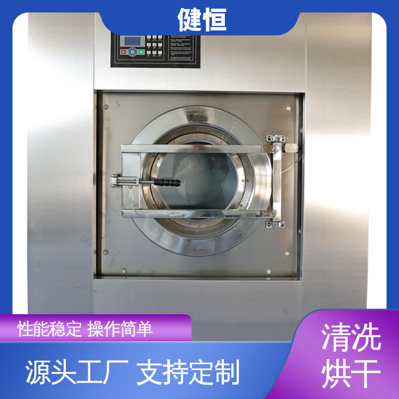 健恒 可移动式 多功能消防服清洗机 结实耐用 提供设计洗衣房方案