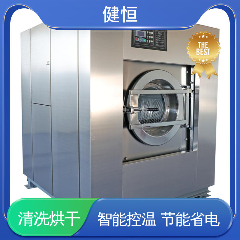 健恒 可移动式 热力型消防服清洗机 操作简单 提供设计洗衣房方案