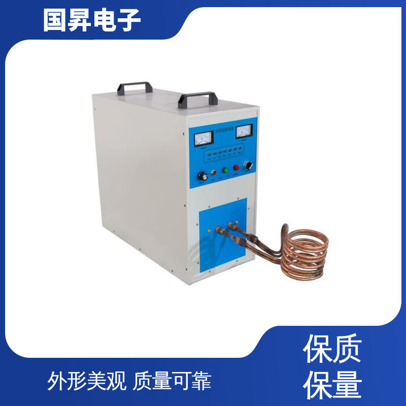 国昇电子 GS160-B超音频感应加热 表面氧化较轻 安全 使用方便