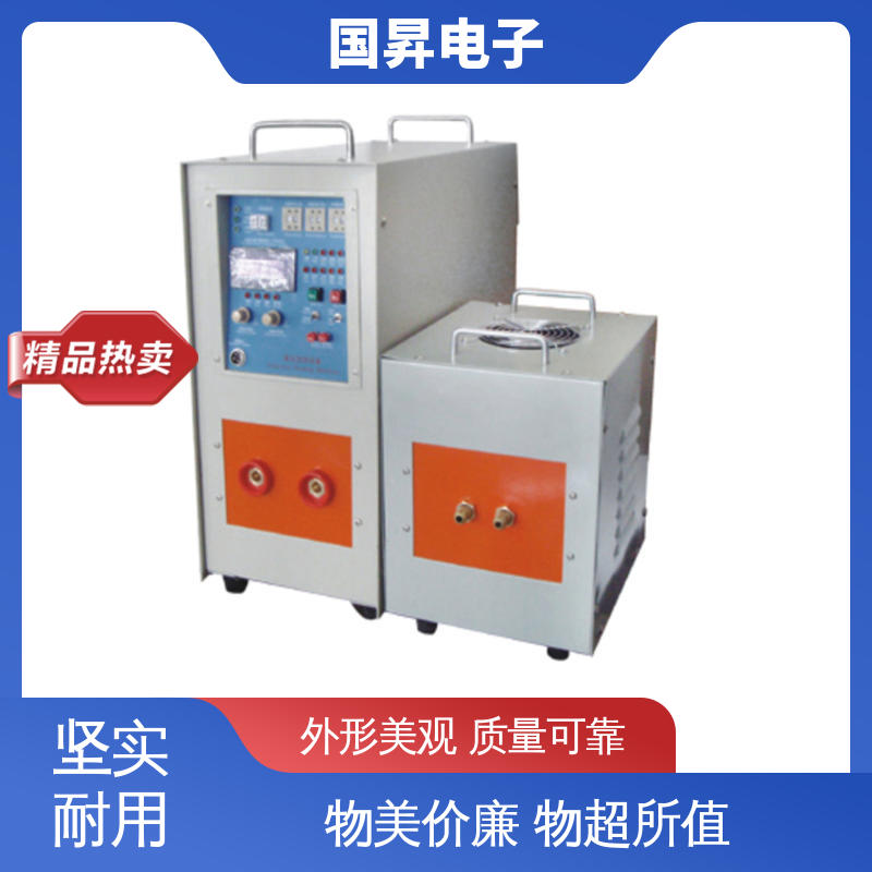 国昇电子 35KW超音频热配合机 表面氧化较轻 安全 坚固耐用