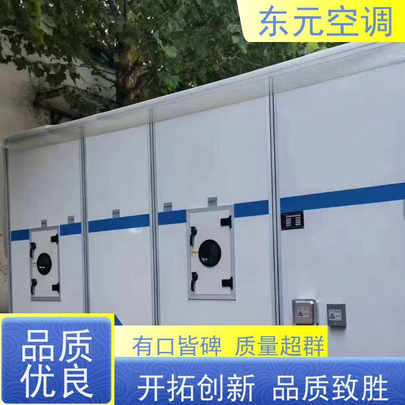 东元 KTS-D-20 转轮式热回收空调机组 适用范围广