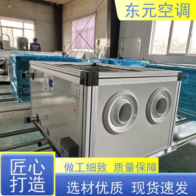 东元 ZKD-100 转轮式热回收空调机组 产品可定制