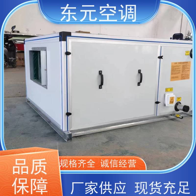东元 KTD-L-40 转轮式热回收空调机组 安装简单