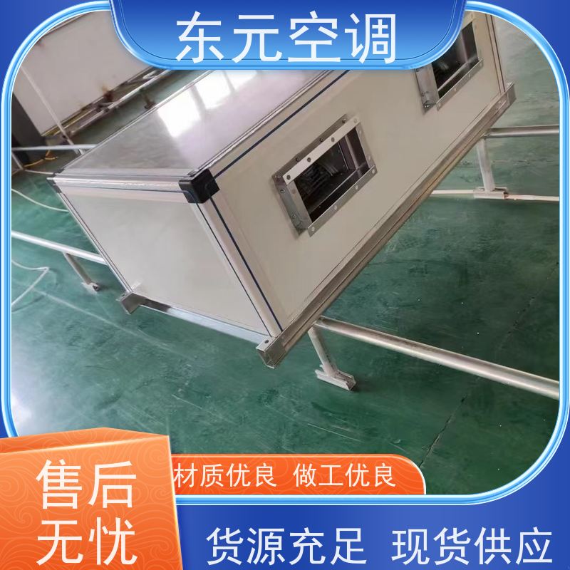 东元 KTD-L-40 转轮式热回收空调机组 性能稳定