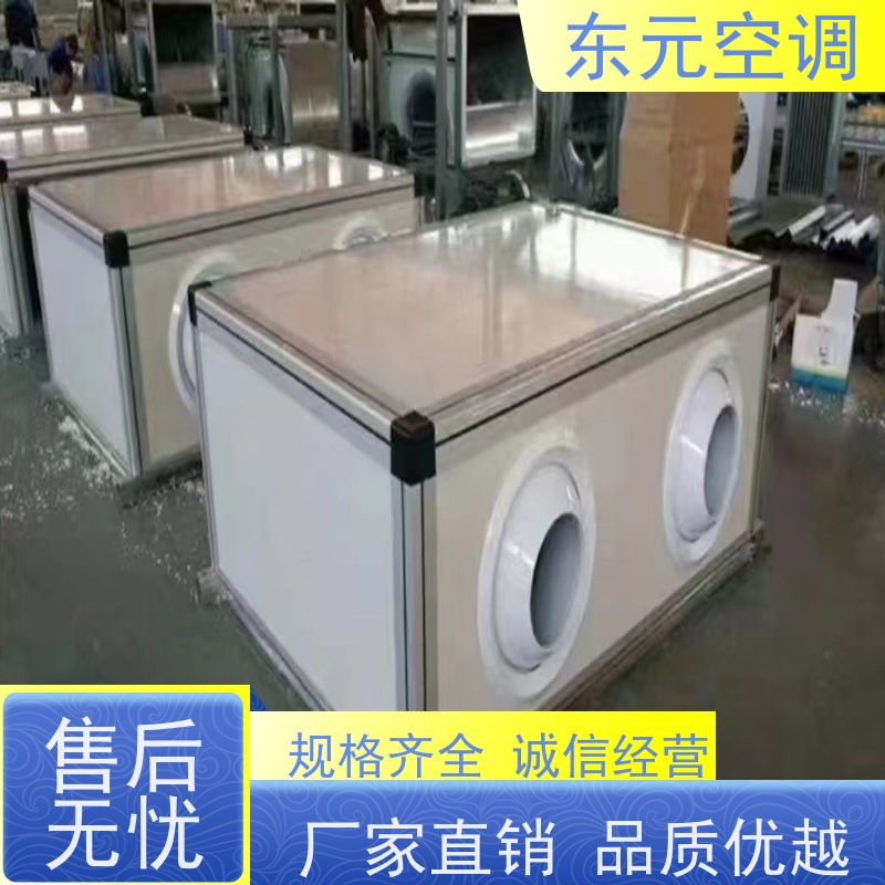 东元 KTD-L-40 转轮式热回收空调机组 变频控制