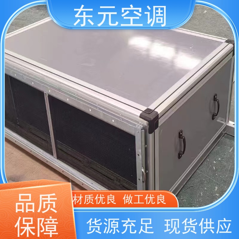 东元 吊顶式空调机组 生产厂家制作 产品可定制