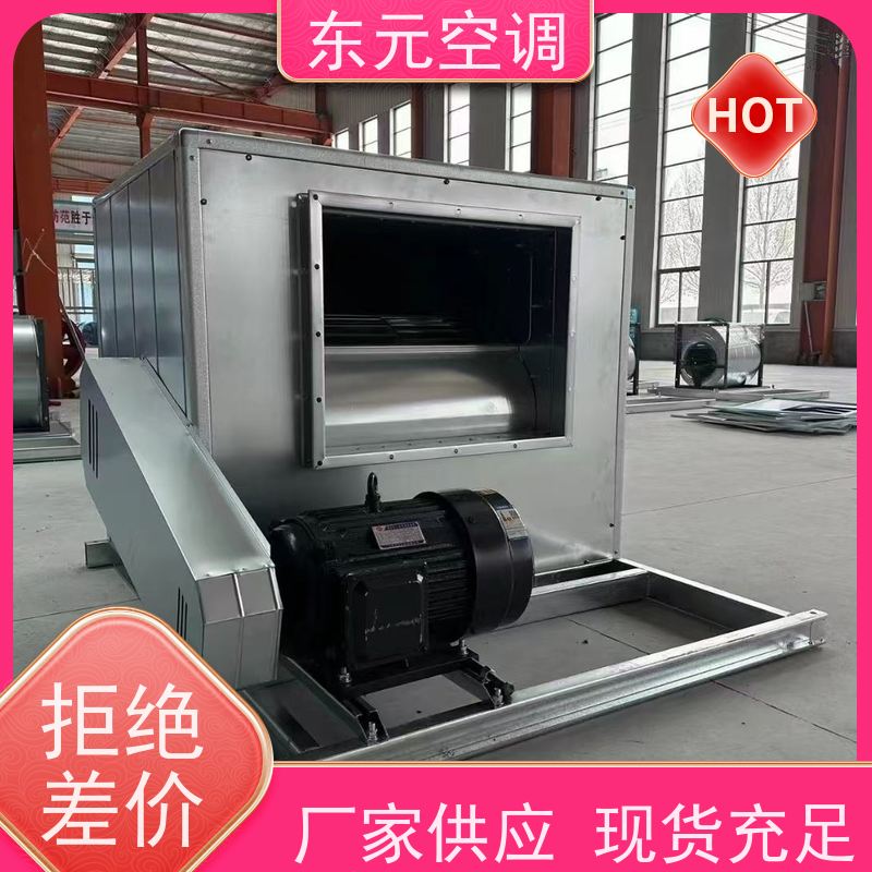 东元空调 HTFC-I-15 防爆离心风机 安装结构灵活
