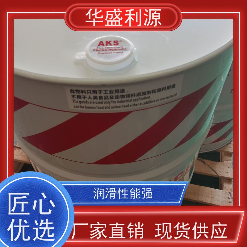 AKS抗燃油 磷酸酯液压油 残碳0.01 无防腐性 高稳定性
