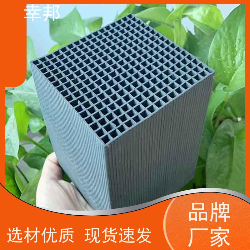 幸邦 无烟煤 椰壳蜂窝活性炭 臭气处理 通孔阻力小 吸附能力强