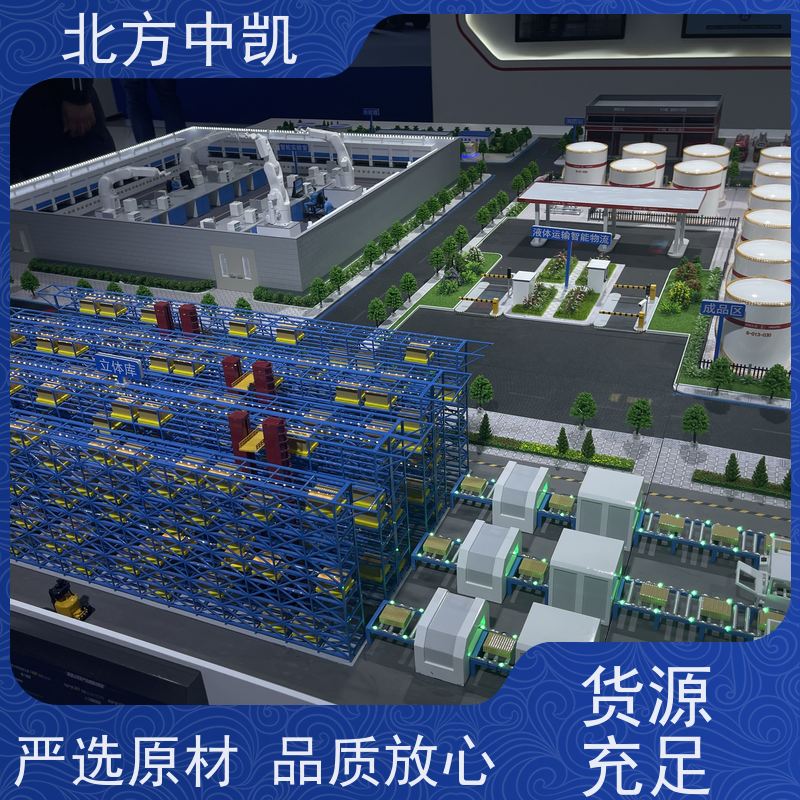 智能仓储沙盘 自有流水线质量检测 快速发货 北方中凯