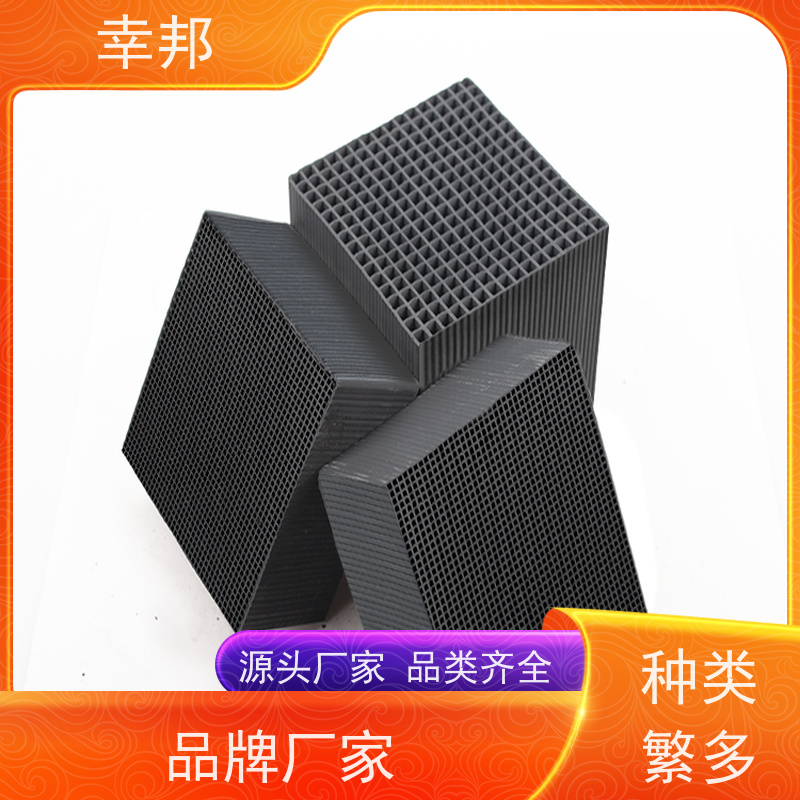 幸邦 高温活化烧制 特种蜂窝活性炭 喷漆房气体处理 种类齐全 精选厂家