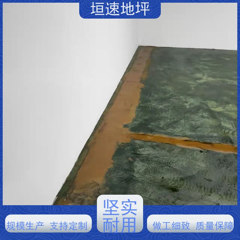 垣速地坪 环氧水磨石地坪 上海团标 环氧彩色地坪厂 车间环氧自流平