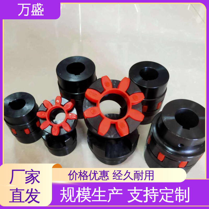 自动化设备机械用 三爪式传动件 聚氨酯梅花联轴器 万盛