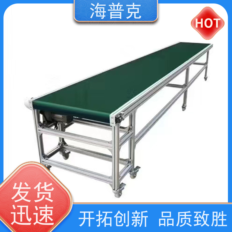海普克 耐高温输送机 水泥发电用料 物流运输 规格可选 铝型材框架