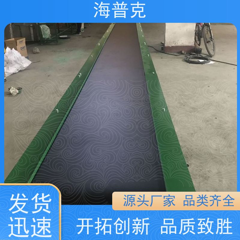 海普克 物流运输 规格可选 pvc 铝型材材质 耐高温输送机 风干线皮带