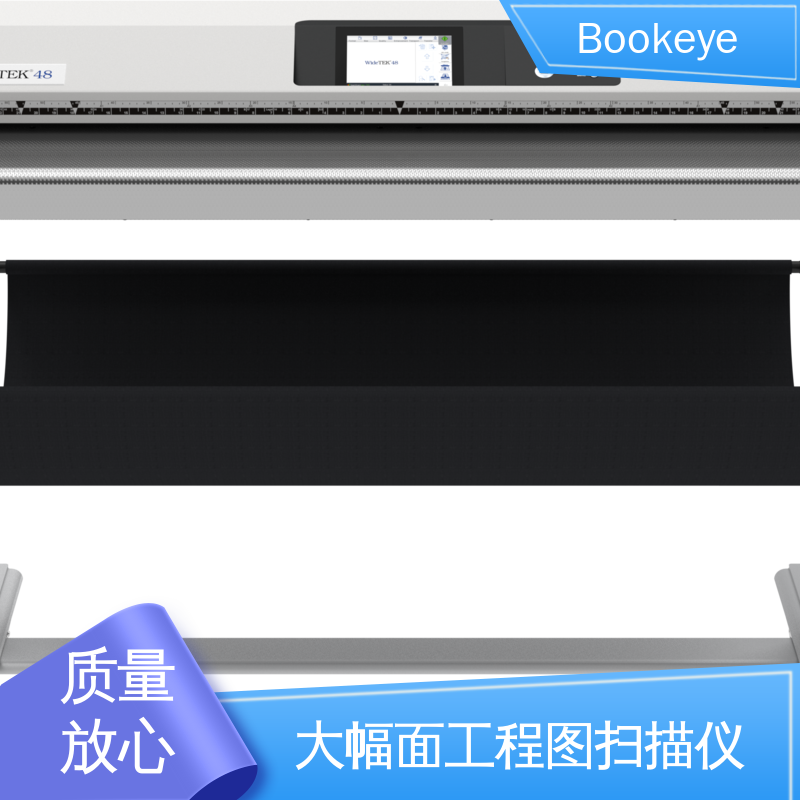  地图 大幅面工程图扫描仪 WT44-600 支持中文界面