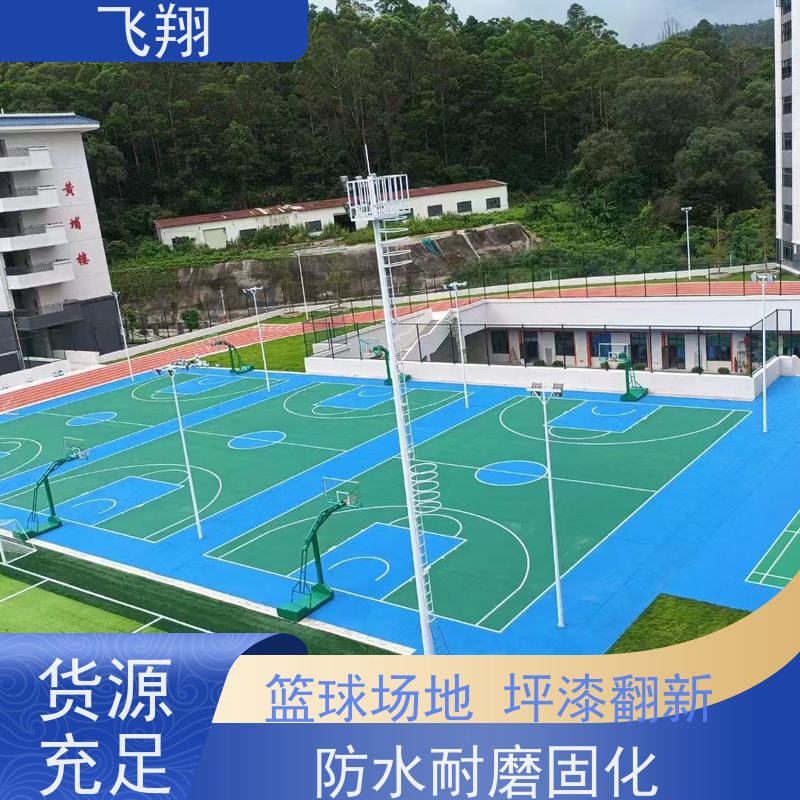 龙岗区坑梓 龙城 坪山硅PU篮球场地坪漆 美观长久 防霉性能好 全国施工