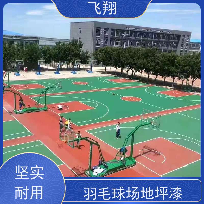 宝安区公明 民治 石岩篮球场地坪漆 防水耐磨固化 耐强酸碱 厂家供应