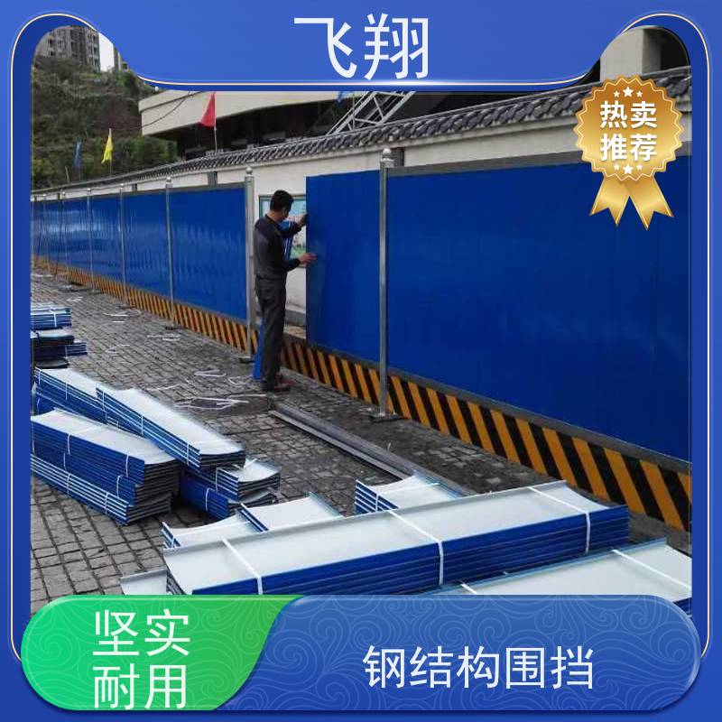 C型钢围挡 泡沫夹芯板围挡厂家 施工隔离围挡 长期供应