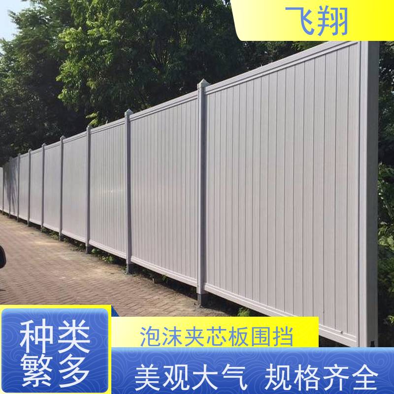 B型钢围挡 泡沫夹芯板围挡厂家 施工围挡护栏 供货及时