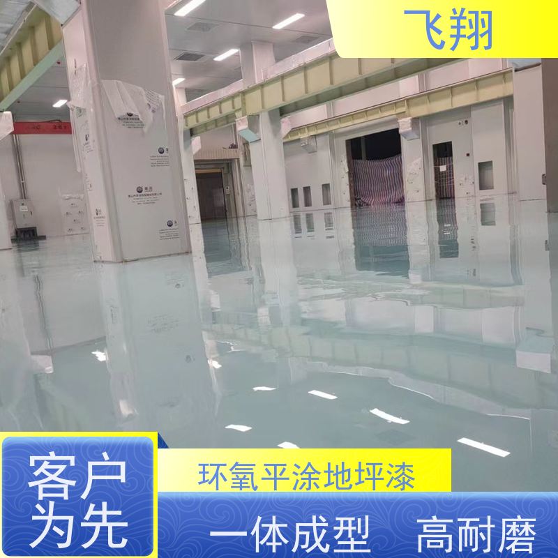 佛山禅城 顺德 南海环氧地坪漆 防腐耐磨 无尘易清洁 专业施工