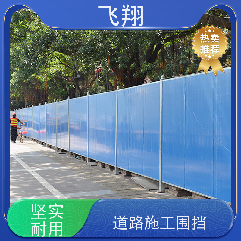 建筑围挡 泡沫夹芯板围挡厂家 施工围蔽定制 库存充足