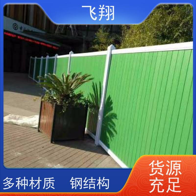 建筑围挡 泡沫夹芯板围挡厂家 施工安全隔离护栏 适用广泛