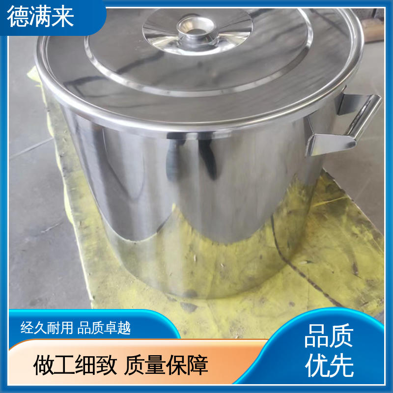 德满来 316不锈钢直口桶 可定制 售后完善 品质好