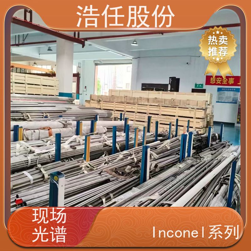 浩任股份 inconel718圆钢 镍基合金 耐高温 1mm-30mm