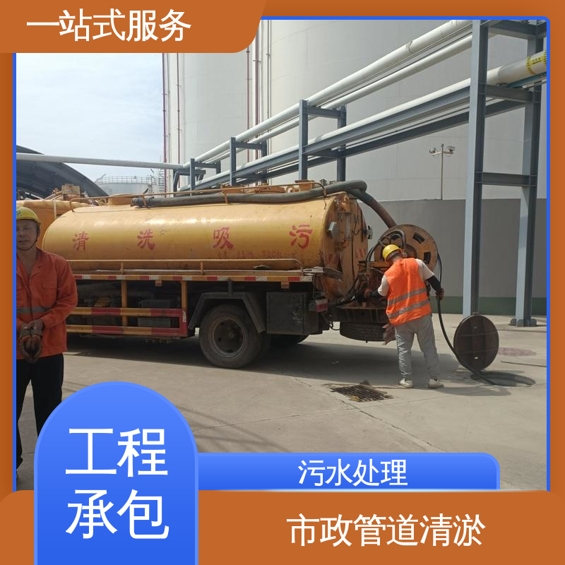 大港区 污水处理 地下排水管渠清理疏通 快速响应 随叫随到