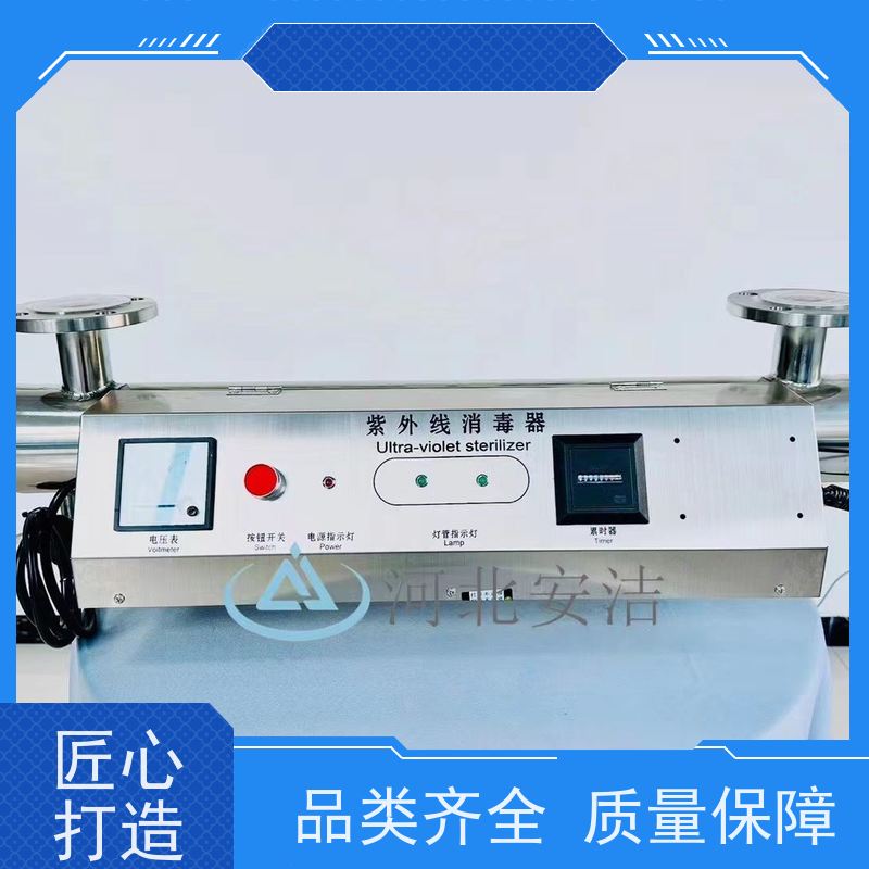 安洁环保 AJ-ZWX75-1养殖 紫外线消毒器 设计紧凑占地空间小