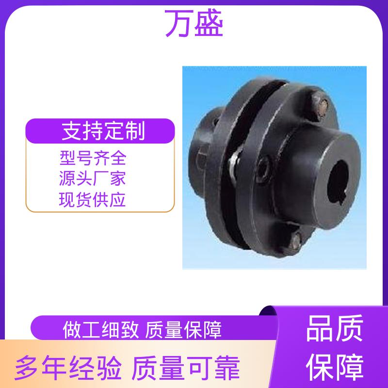万盛 履带式车辆 真空辊 电机用挠性叠片式 JMJ膜片联轴器