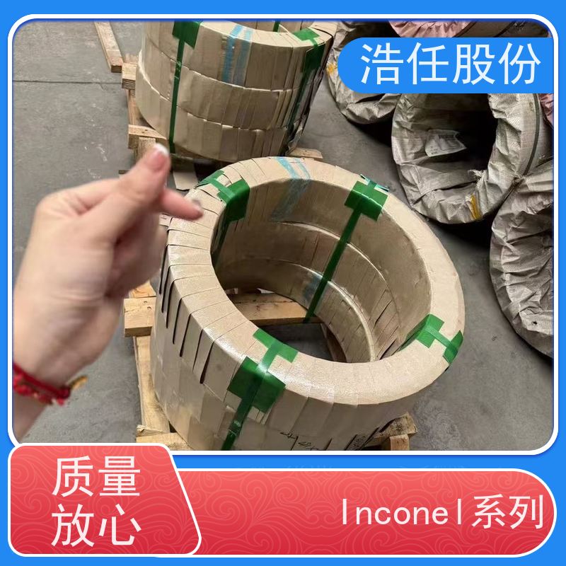 浩任股份 英科乃尔718管 不锈钢钢管 光亮研磨圆棒材 1mm-30mm