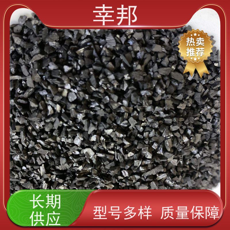 幸邦 净水椰壳活性炭 工业污水处理高碘值颗粒炭 吸附力 低阻力