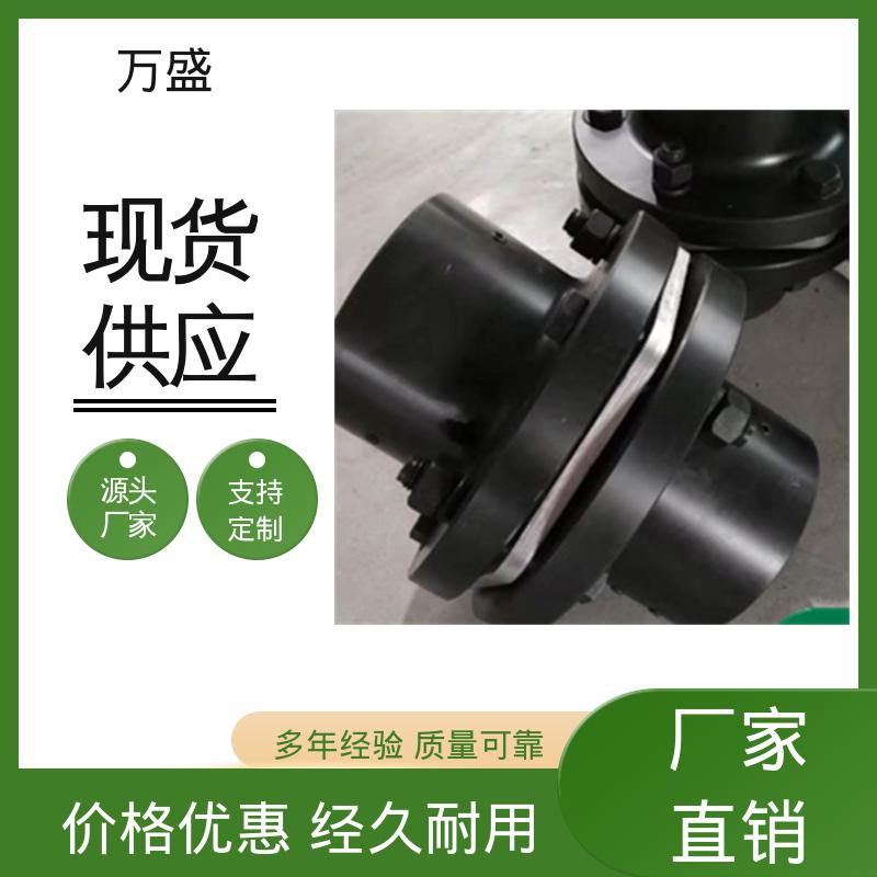 万盛 往复式泵 冷却塔 单膜片联轴器 带中间节制动轮
