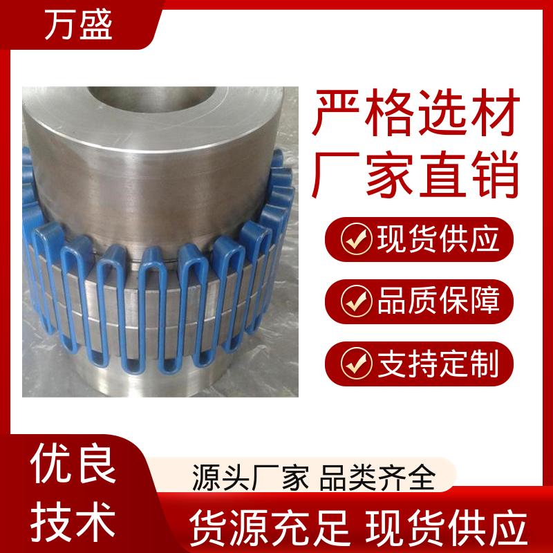 万盛 压缩机 减速机皮带轮 蛇簧联轴器 洗衣设备
