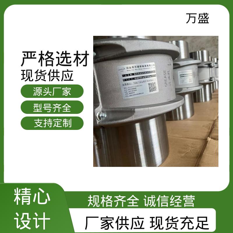 万盛 回转破碎机 发电机 木工机械传动轴 JSB型蛇簧连轴器