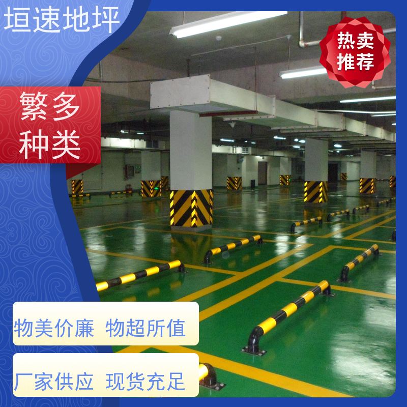 垣速地坪 环氧水磨石地坪 地下车库固化地坪 防腐耐磨 聚氨酯砂浆厂家