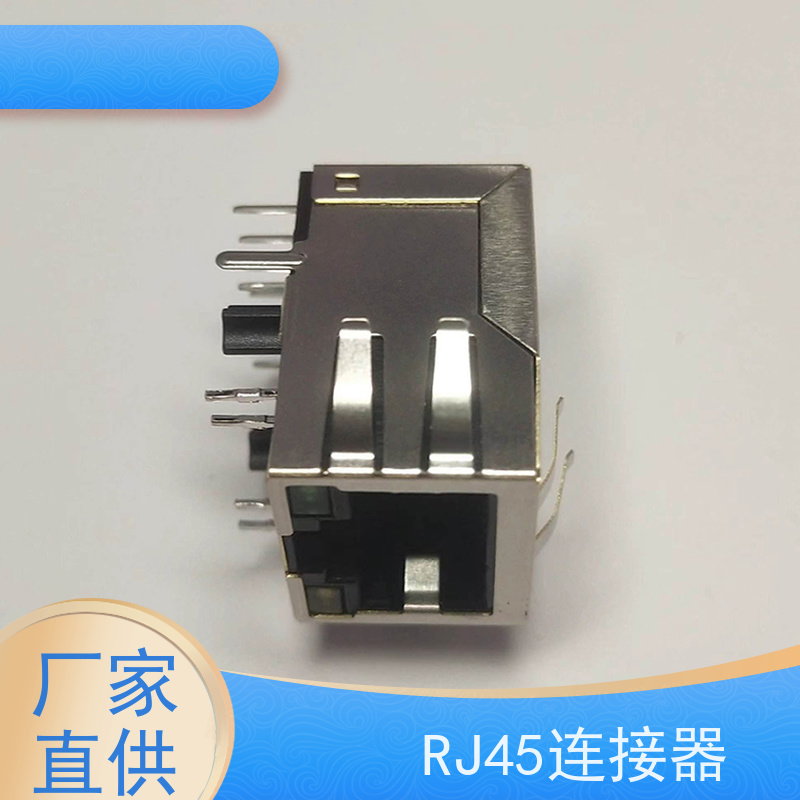 RJ45连接器 RA19113G08GA型 千兆网口 数据传输端口 带灯无灯