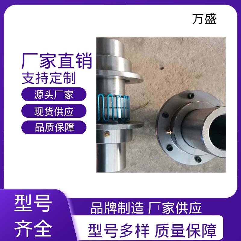 万盛 电机油泵连接器 JS9蛇簧连动节 甜菜切丝机